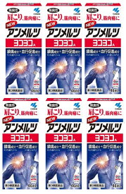 【×6本セット送料込】【第3類医薬品】ニューアンメルツ ヨコヨコ A 無臭性 46ml 　肩こり、筋肉痛に持ちやすく、塗りやすい機能的な容器入りです(4987072001318)　※セルフメディケーション税制対象