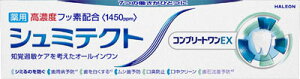 HaleonWp V~eNg Rv[gEX p Zxtbfz 1450ppm 90g n~KL@moߕqPAlI[CB7̓ЂƂ(4987977000607)
