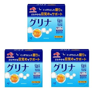 【×3箱セットメール便送料込】味の素 グリナ 12本入 機能性表示食品(4901001963911) ◆送料無料◆