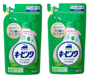 【×2袋セット送料込】花王 アイロン用 キーピング つめかえ用 350ml アイロン関連用品(4901301732255)