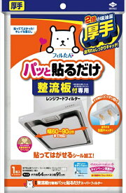 【送料無料・まとめ買い3個セット】東洋アルミ 整流板付専用パッと貼るだけ スーパーフィルター 1枚入り