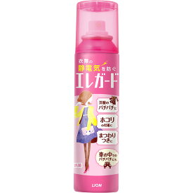 【送料込】ライオン エレガード 大 160ml 　　1本　静電気防止スプレー 脱衣時のパチパチやスカートのまつわりつきなど不快な衣類の静電気を瞬時に抑える静電気防止スプレー(4903301370277)