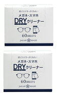 【×2箱セット送料込】小津産業 DewAir メガネ・スマホ DRYクリーナー 60枚入(4970512001771)拭くだけす…