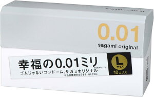 【送料込】相模ゴム工業 サガミオリジナル 0.01ミリ Lサイズ 10コ入 幸福の0.01ミリ!ゴムじゃないコンドーム スキン 避妊具(4974234619405)
