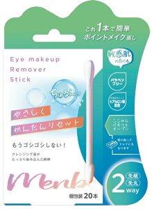 y×10ZbgzafBN Eye makeup Remover Stick  20{ Ȗ_ {ŊȒP|CgCNA₳ȒPZbg(4976558007692)