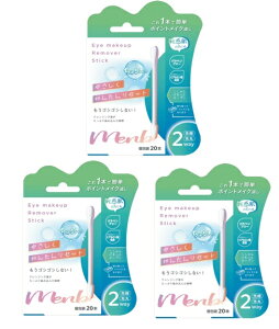 y×3Zbg[֑zafBN Eye makeup Remover Stick  20{ Ȗ_ {ŊȒP|CgCNA₳ȒPZbg(4976558007692)