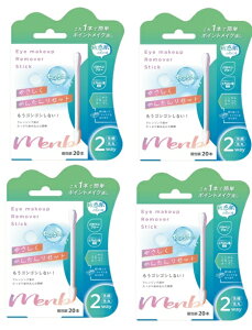 【×4箱セットメール便送料込】平和メディク Eye makeup Remover Stick 個包装 20本入 綿棒 これ一本で簡単ポイントメイク直し、やさしく簡単リセット(4976558007692)