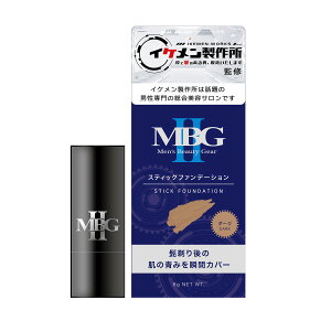 【×6個 配送おまかせ】三宝 MBG2 スティックファンデーション ダーク 8g カバーコンシーラー