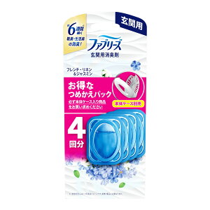 P&G ファブリーズ 玄関用 消臭剤 フレンチ リネン&ジャスミン つめかえ 4個パック ※本体ケースは別売りです