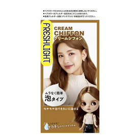 ヘンケル フレッシュライト 泡タイプ ヘアカラー クリームシフォン
