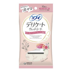 【×3個 配送おまかせ】ユニ・チャーム ソフィ トイレに流せる デリケート ウェットシート フロ-ラルの香り 10枚入