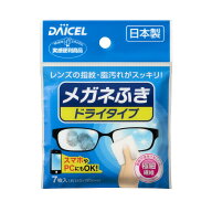【配送おまかせ】ダイセル メガネふき ドライタイプ 7枚入り 1個