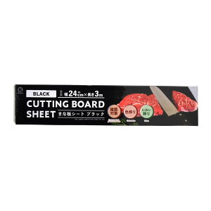 yE܂Ƃߔ×6ZbgzvۍHƏ CUTTING BOARD SHEET JbeBO ܂ȔV[g ubN 3m