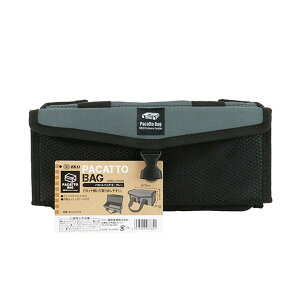 【送料込・まとめ買い×8個セット】藤原産業 SK11 パカットバッグ S グレー SPB2-270GR