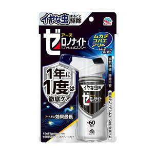 A[X CȒ [miCg 1vbVXv[ 60 75mL
