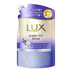 【送料込・まとめ買い×8個セット】ユニリーバ ラックス スーパーリッチシャイン リラックスナイトケア まとまりコンディショナー つめかえ用 280g コンディショナー