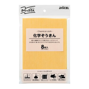 【送料込・まとめ買い×6個セット】ダイセルミライズ からっぷきん 化学ぞうきん 8枚入