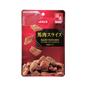 【×2個 配送おまかせ】デビフ 馬肉スライス 40g 犬用 ドッグフード