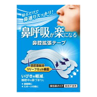 【×5個 配送おまかせ】阿蘇製薬 デルガード 鼻腔拡張テープ クリアタイプ 16枚