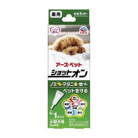 【配送おまかせ】アース・ペット 薬用 ショットオン 小型犬用 1個