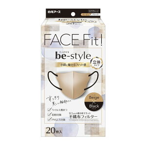 【送料込・まとめ買い×6個セット】白元アース ビースタイル 立体タイプ ふつうサイズ ベージュ×ブラック 20枚入