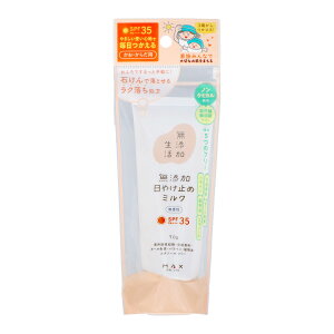 �y×2�� �z�����܂����z���Y������ ���Y�� ���₯�~�� �~���N ������ �`���[�u 70g SPF35 PA+++ �}�b�N�X