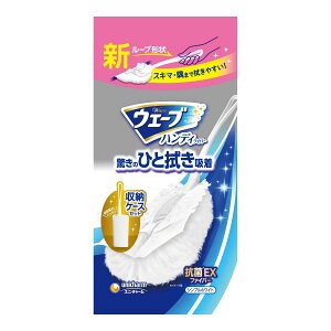 【送料込・まとめ買い×8個セット】ユニ・チャーム ウェーブ ハンディワイパー 本体+1枚 収納ケース付 スリム 白