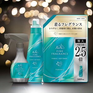 【送料込】【モダンフラワーの香りセット】ファーファ ファインフレグランス パラディ 本体 570mL + つめかえ 1400mL + ファブリックミスト 本体 300mL kk-4