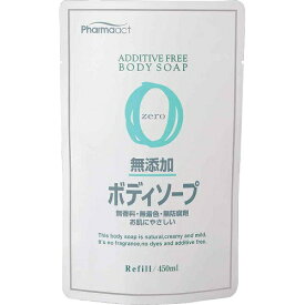 熊野油脂 ファーマアクト 無添加ボディソープ つめかえ用 450ml (ボディーシャンプー 詰め替え)