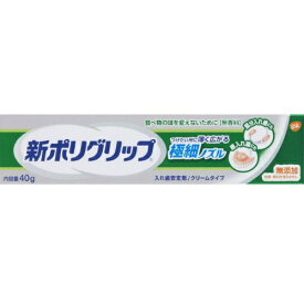 部分・総入れ歯安定剤 新ポリグリップ 極細ノズル 40g