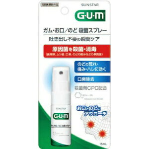サンスター ガム GUM お口 のど殺菌スプレー 15ml 医薬部外品 さわやかなハーブミントの香味(口臭対策 マウスウォッシュ)