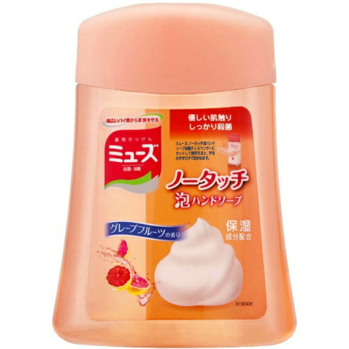 楽天市場】【送料無料】ミューズ ノータッチ泡ハンドソープ グレープフルーツの香り つめかえ 250ml ※パッケージ変更の場合あり : ケンコウlife 楽天市場】【送料無料】ミューズ ノータッチ泡ハンドソープ グレープフルーツの香り つめかえ 250ml ※パッケージ変更の場合あり : ケンコウlife