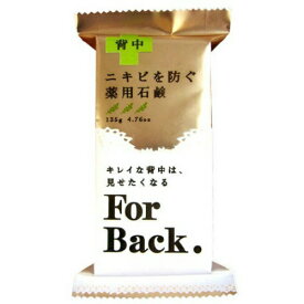 ペリカン 薬用石鹸 ForBack ハーバル・シトラスの香り 135g 医薬部外品