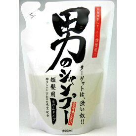 【送料無料・まとめ買い4個セット】地の塩社 ちのしお 男のシャンプー 詰替用 250mL ( 全身洗える男性向けシャンプー 詰替え )