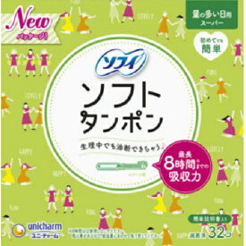 【送料無料・まとめ買い4個セット】ユニ・チャーム チャーム ソフトタンポンスーパー 32個 量の多い日用 ※パッケージ変更の場合あり