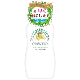 【送料込1100円 ポッキリ】【配送おまかせ】加美乃素本舗 ヘアアクセルレーターLレモンライムの香り 150mL