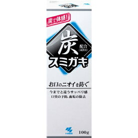 小林製薬 スミガキ 100g ( ハミガキ・口臭を予防する炭歯磨き )