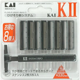 【送料無料・まとめ買い4個セット】貝印 ひげそり用カミソリ KAI-KII 替刃8個付 ( KII専用交換用カミソリ替え刃 )