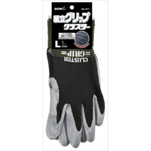 ショーワグローブ #371 組立グリップクラスター Lサイズ ブラック (ニトリルゴム製背抜き手袋)