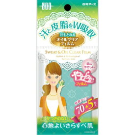 【×6個 配送おまかせ送料込】白元 STF 汗もとれるオイルクリアフィルム 75枚入