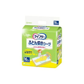 【送料無料・まとめ買い2個セット】ユニ・チャーム ライフリー ふとん安心シーツ 16枚入 (介護用シーツ 使い捨てシーツ)