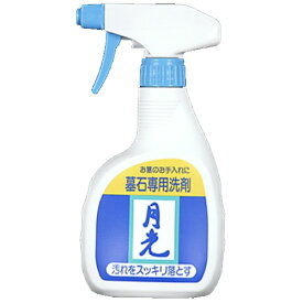 【送料無料・まとめ買い2個セット】日本香堂 墓石洗 月光 400ml 本体 墓石専用洗剤 スプレータイプ (仏事用品 クリーナー)