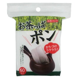 【送料無料×20個セット】コットンラボ お茶っぱポン 60枚 レギュラータイプ 衛生的に保管できるチャック袋入り