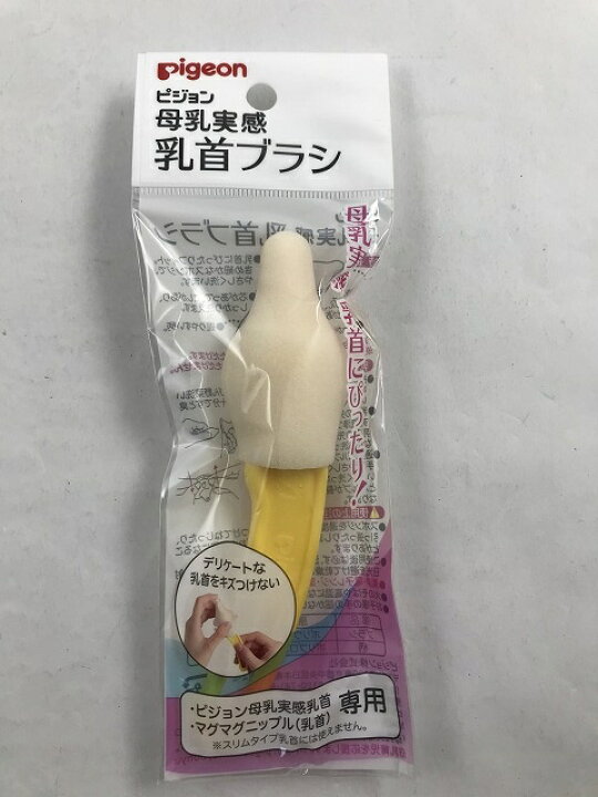 市場 母乳実感専用 乳首ブラシ:健康王国 市場 母乳実感専用 乳首ブラシ:健康王国