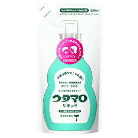 【店長のイチオシ】東邦 ウタマロ リキッド つめかえ用 350ml ( 部分洗い用 洗剤 衣類用 詰替え 洗濯)