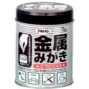 アサヒペン 金属みがき ピカピCAN 70g ( ピカピカン 金属用 洗剤 )