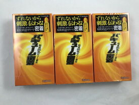 【×3個 配送おまかせ送料込】相模ゴム工業 サガミ バキューム密着 コンドーム 10個入