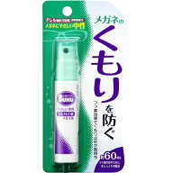 【メール便送料込】ソフト99 メガネのくもり止め ハンディスプレー18ml(眼鏡 お手入れ グッズ)メガネのく…