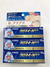 楽天市場 クロマイn軟膏の通販 楽天市場 クロマイn軟膏の通販