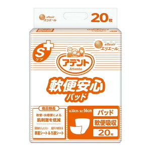 【送料無料・まとめ買い3個セット】大王製紙 アテント Sケア 軟便安心パッド 20枚入▼医療費控除対象商品